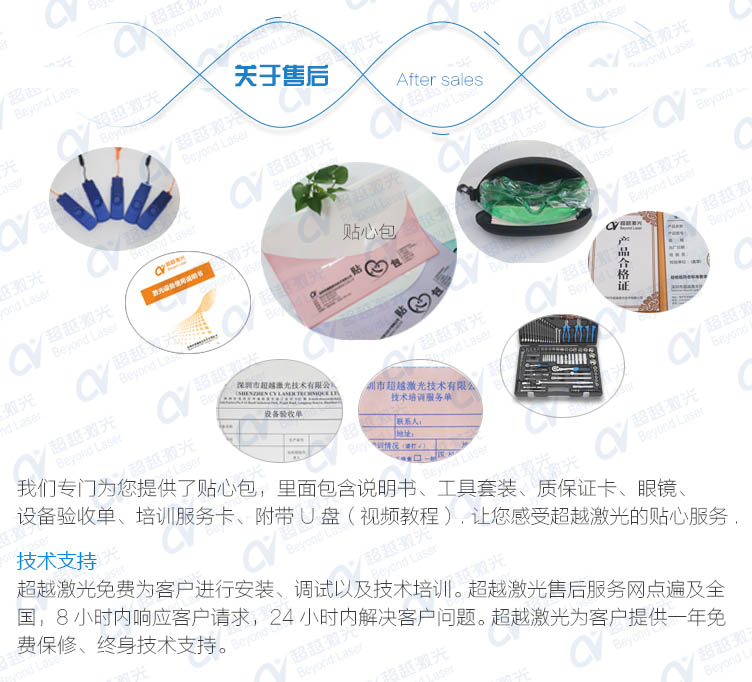 全自動紫外激光打標(biāo)機售后包裝
